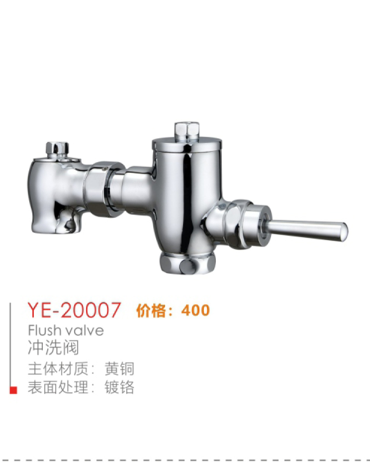 Flush valve