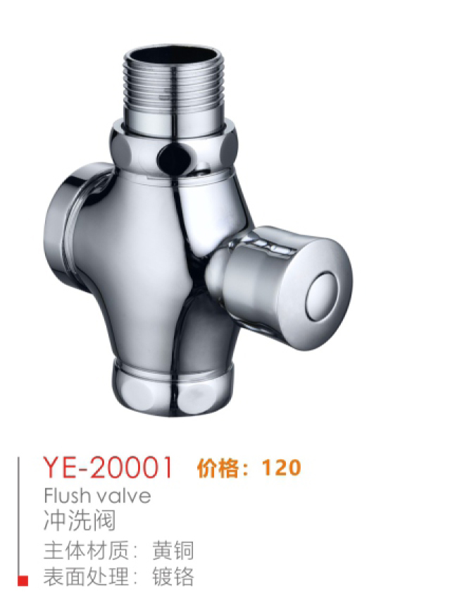 Flush valve