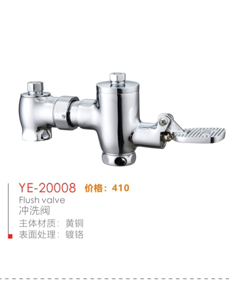 Flush valve